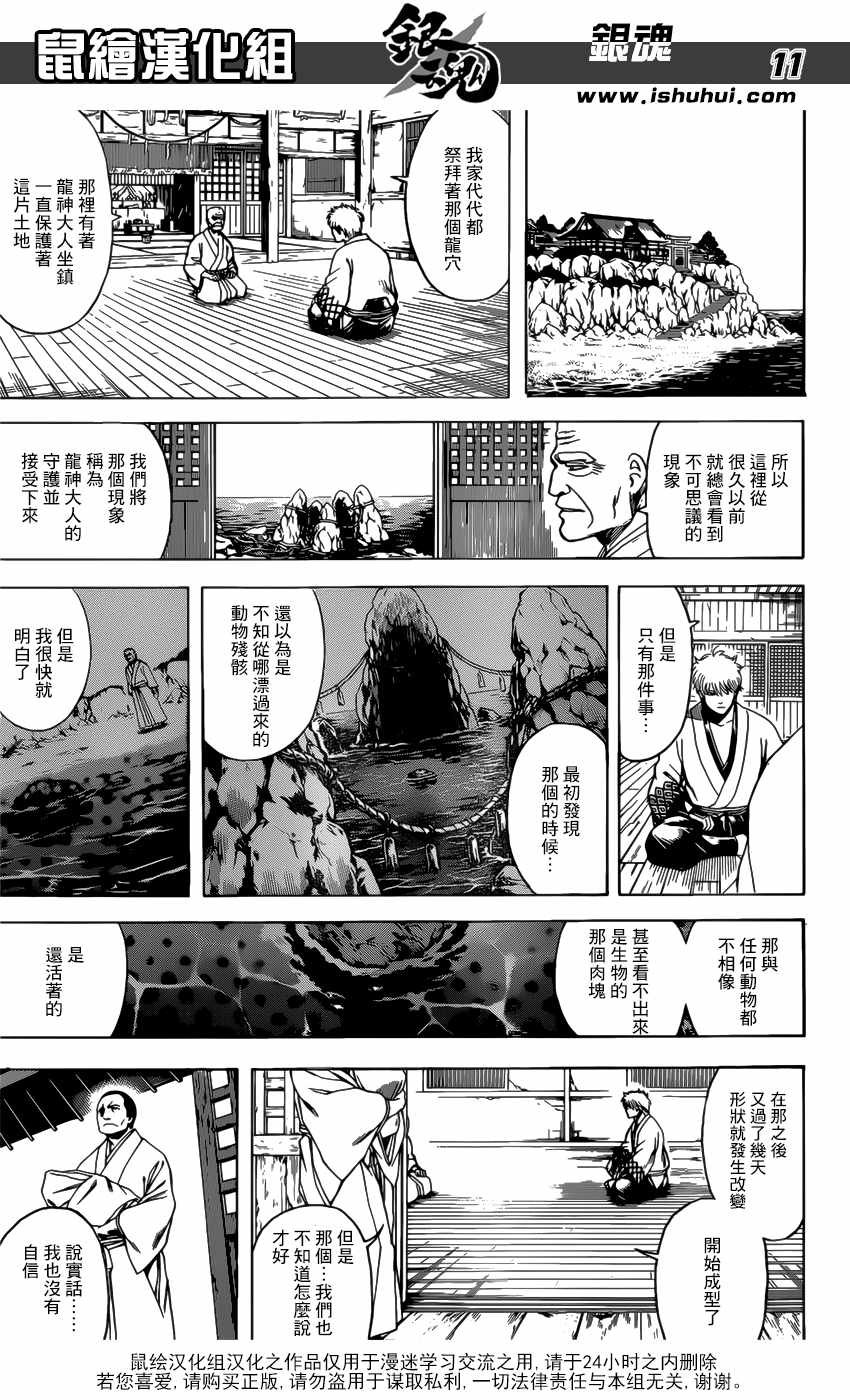 第679话