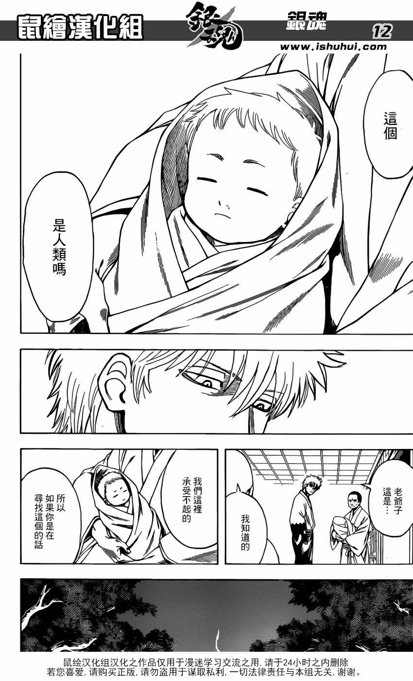 第679话