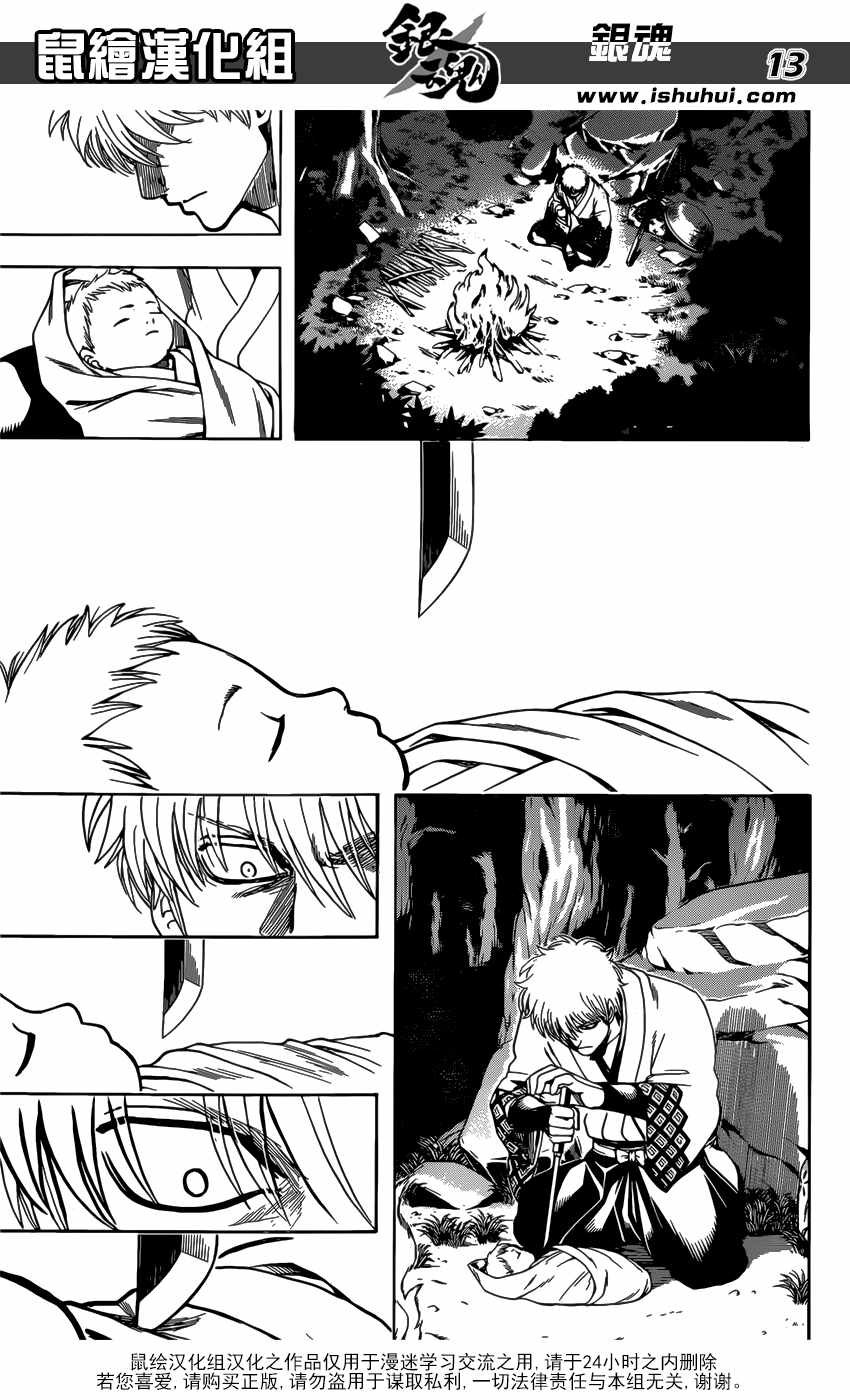 第679话