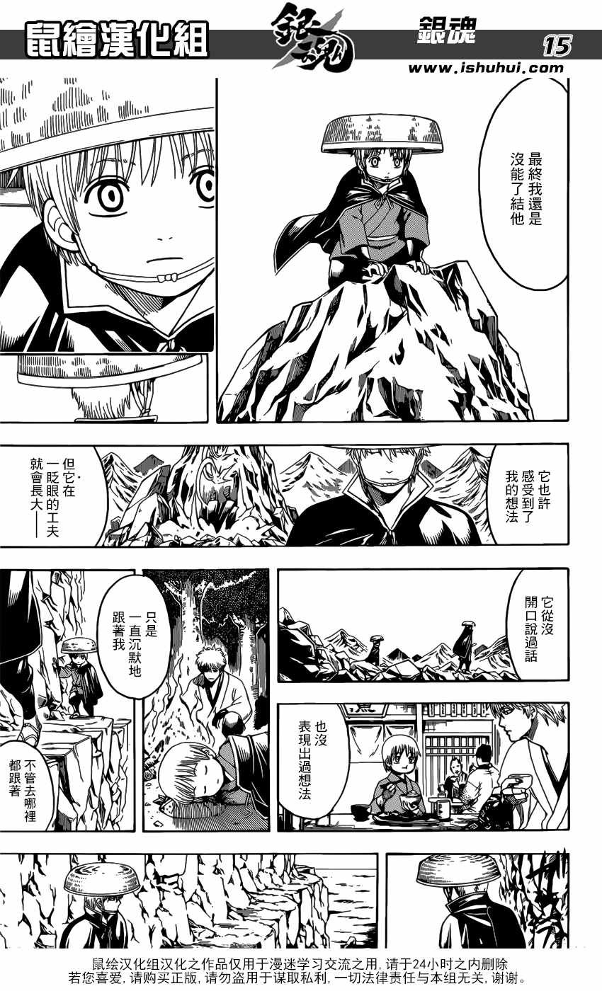 第679话