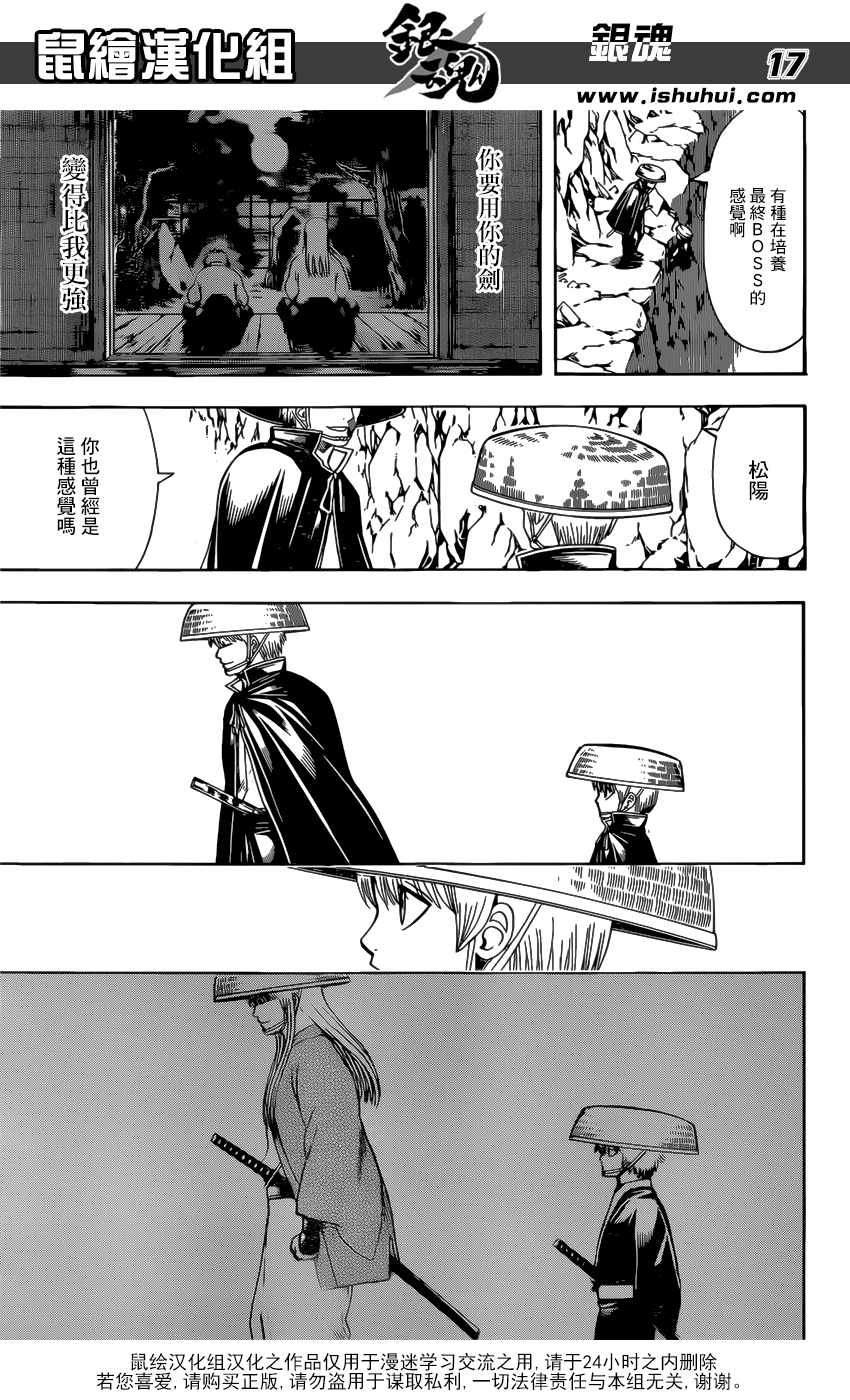 第679话