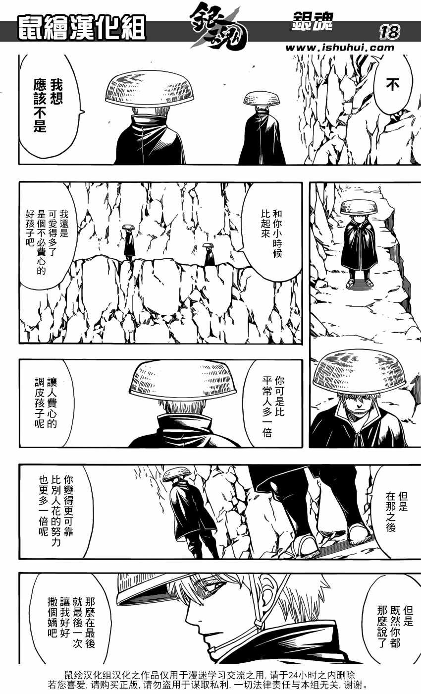第679话