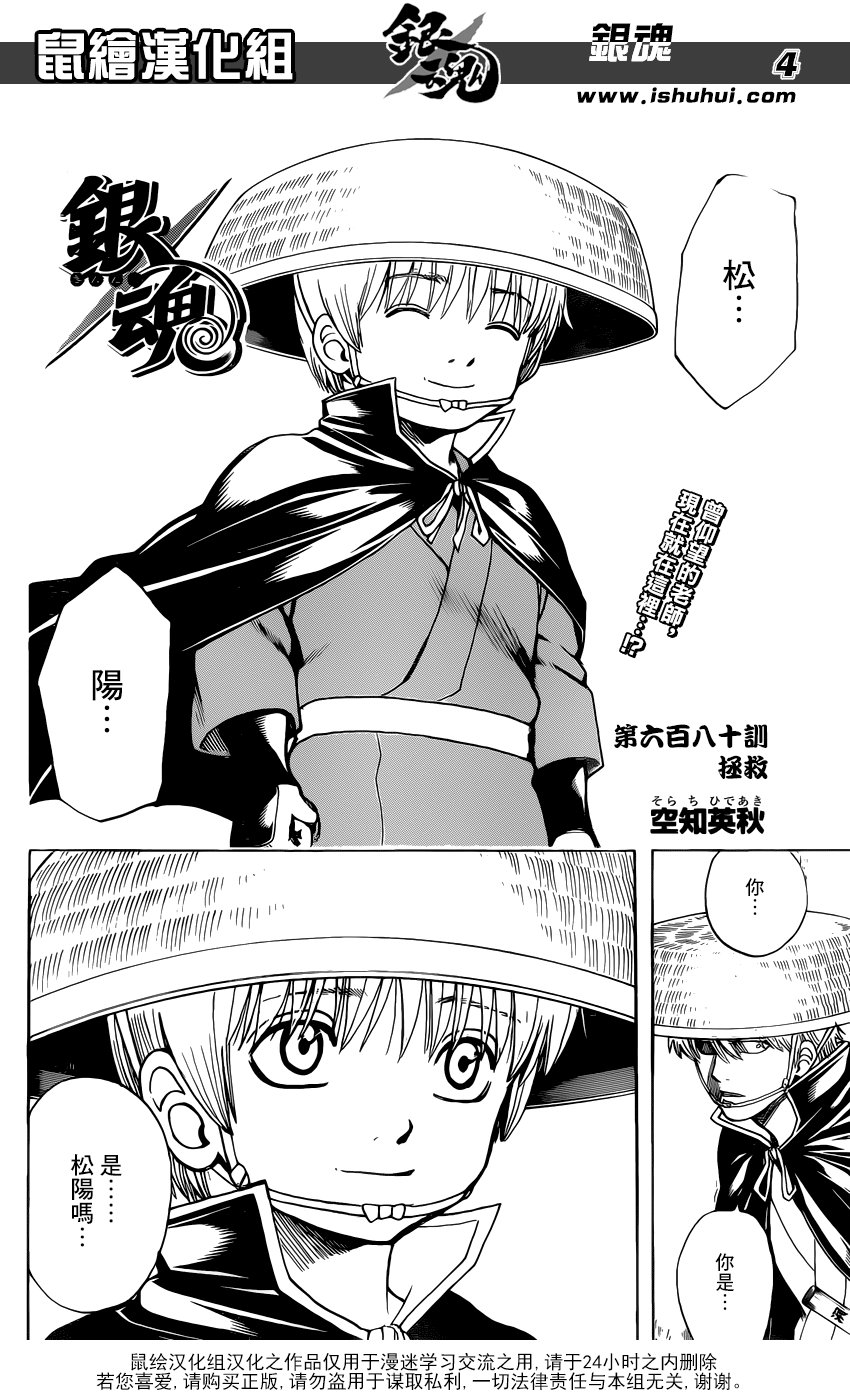 第680话