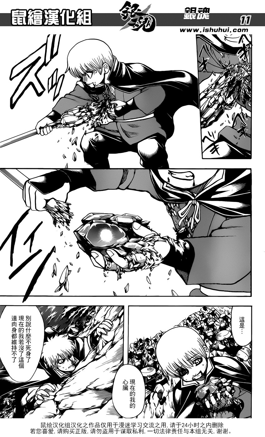 第680话