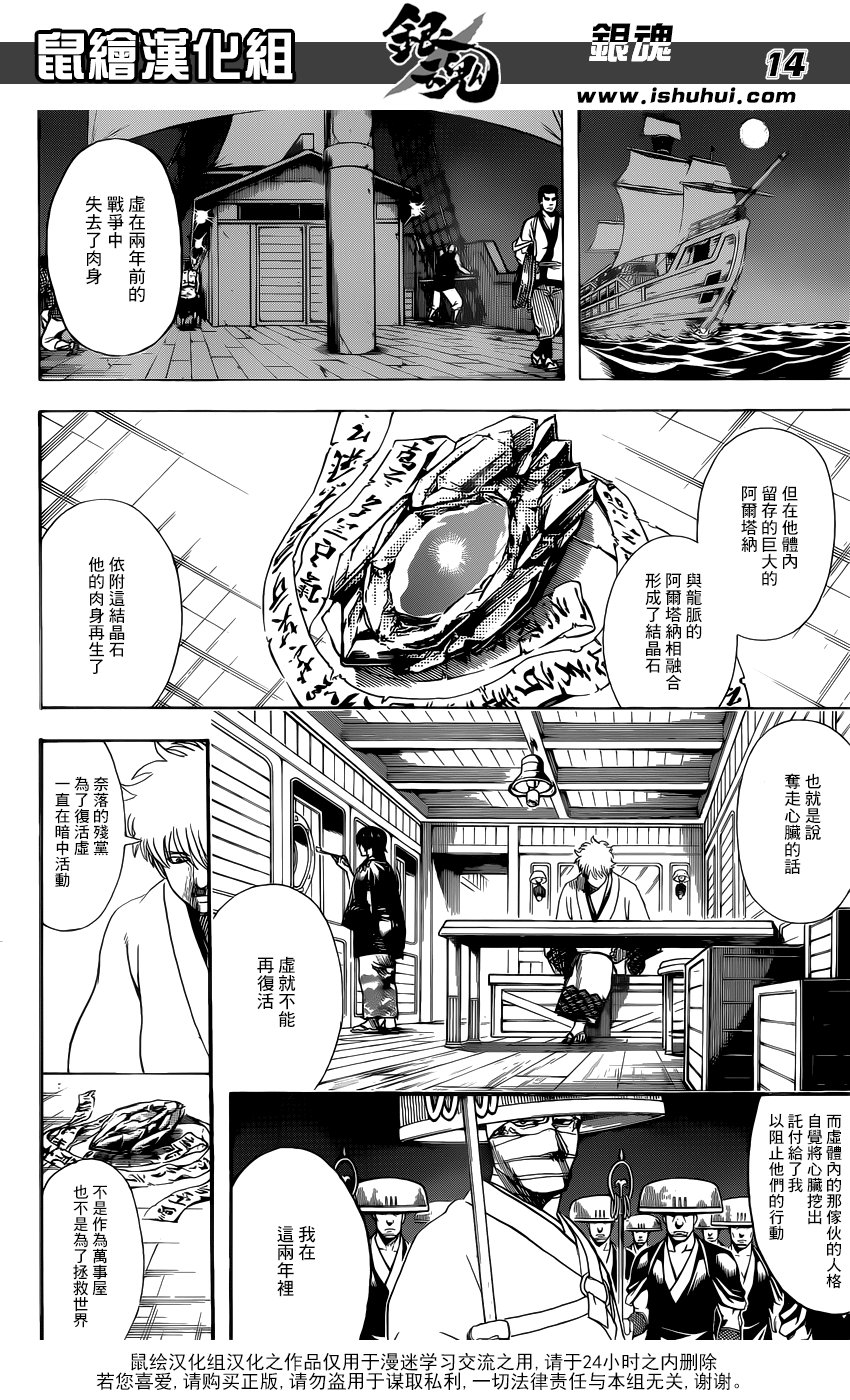 第680话