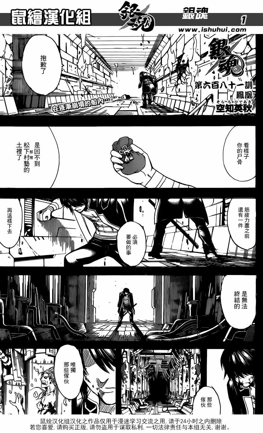 第681话