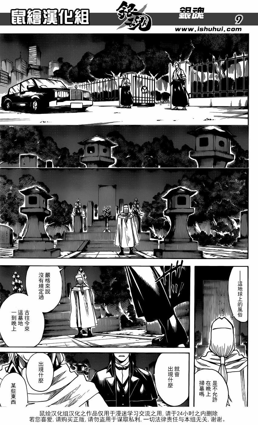 第681话