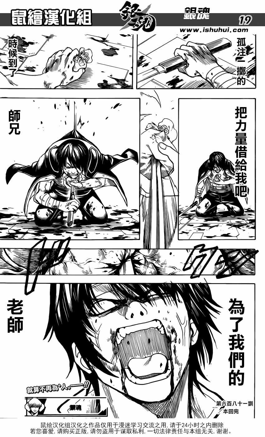 第681话