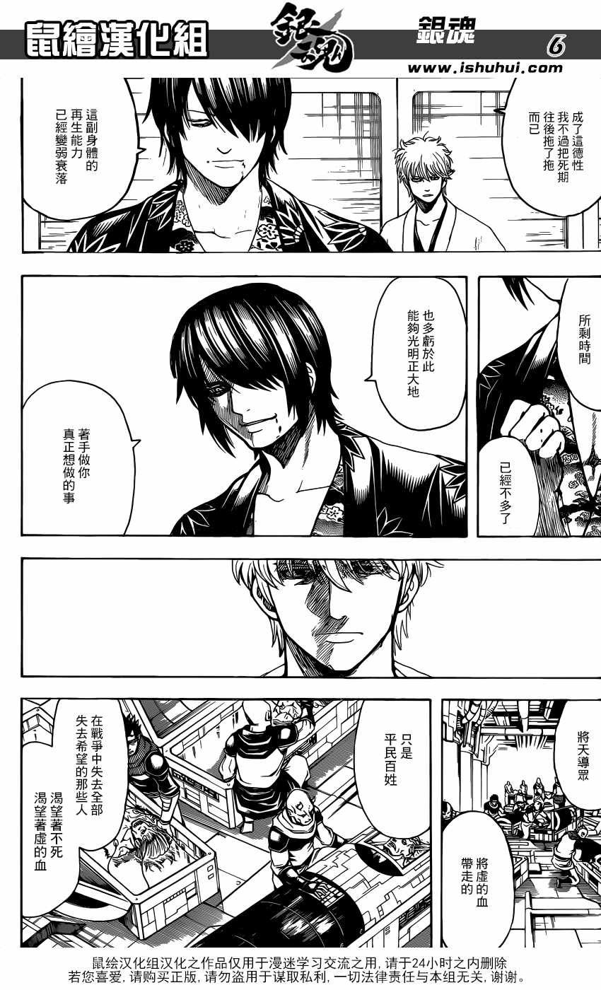 第682话