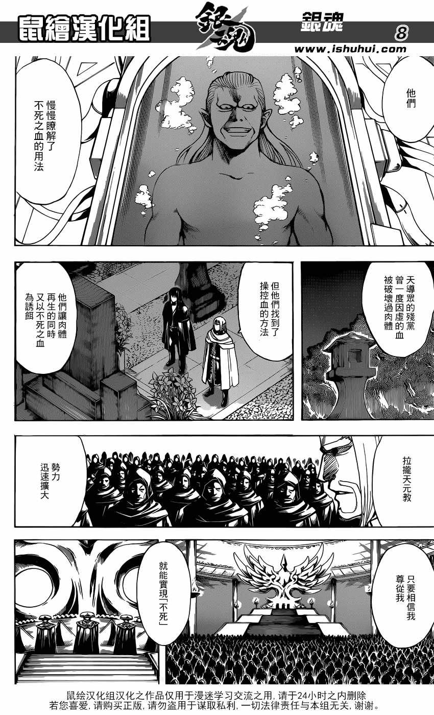 第682话