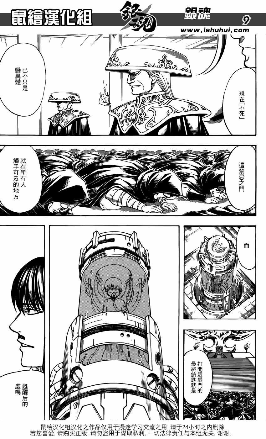 第682话