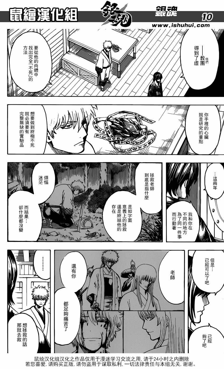 第682话