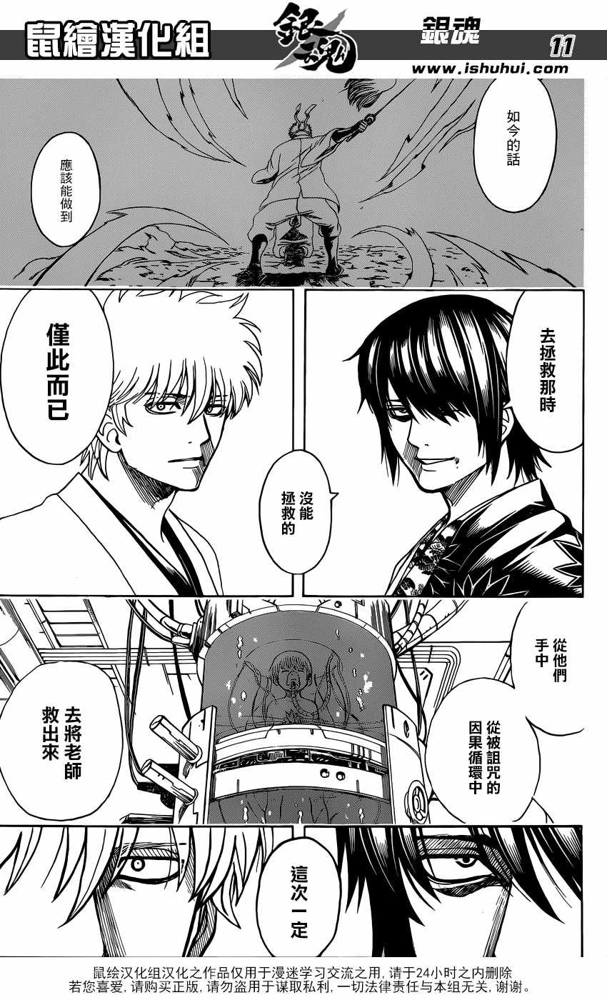 第682话