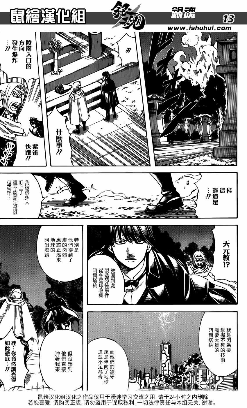 第682话