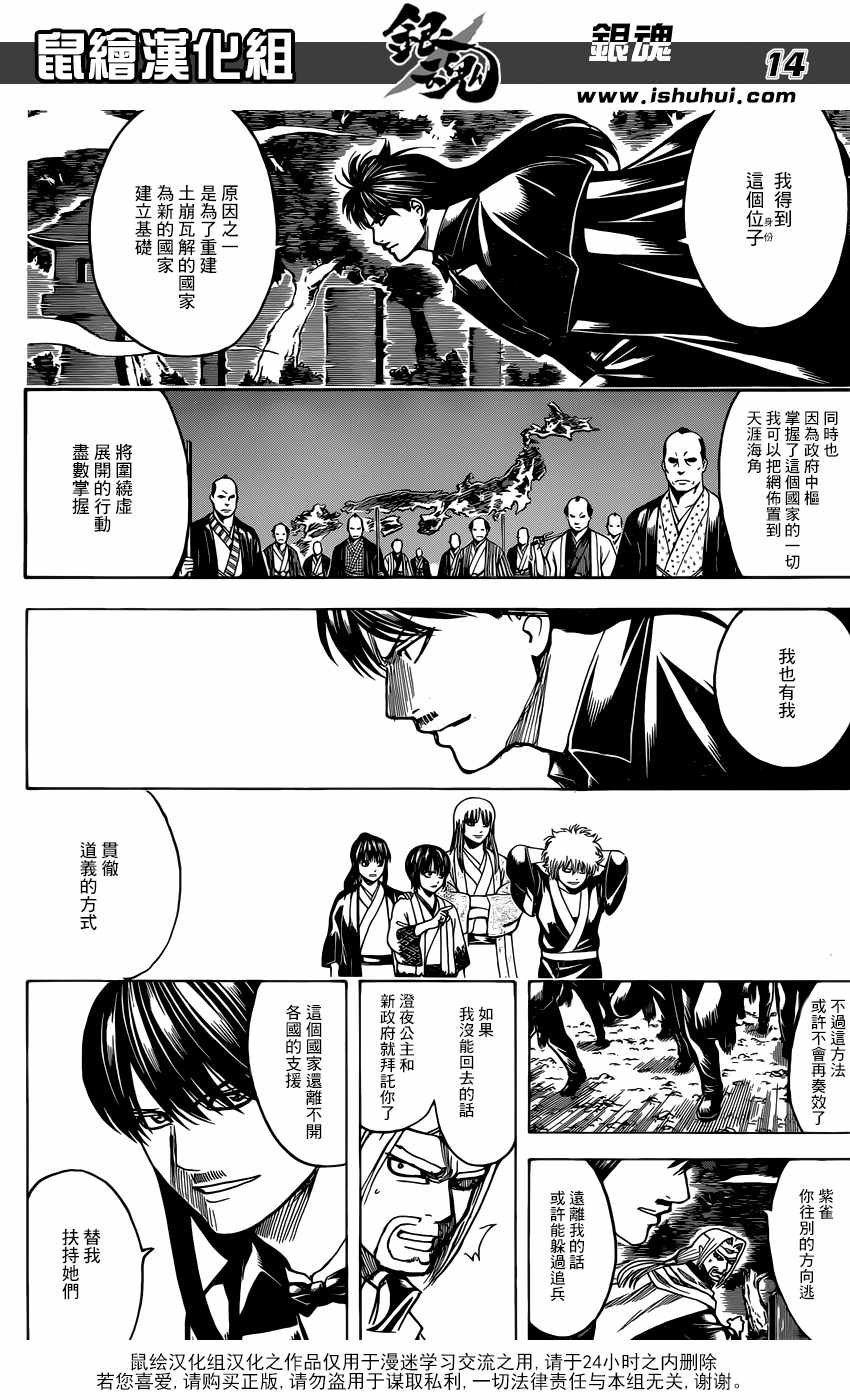 第682话