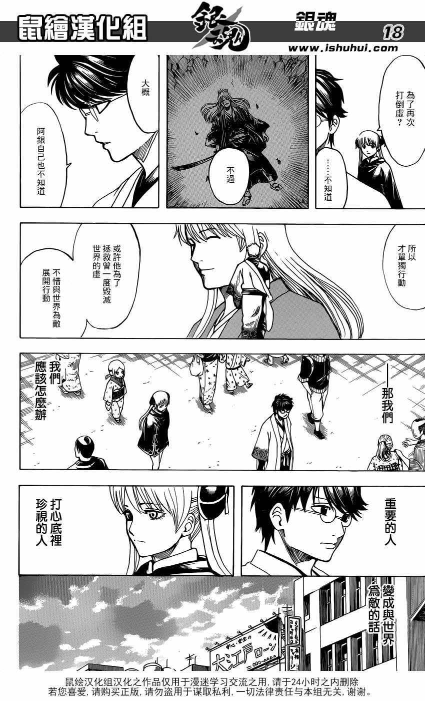 第682话