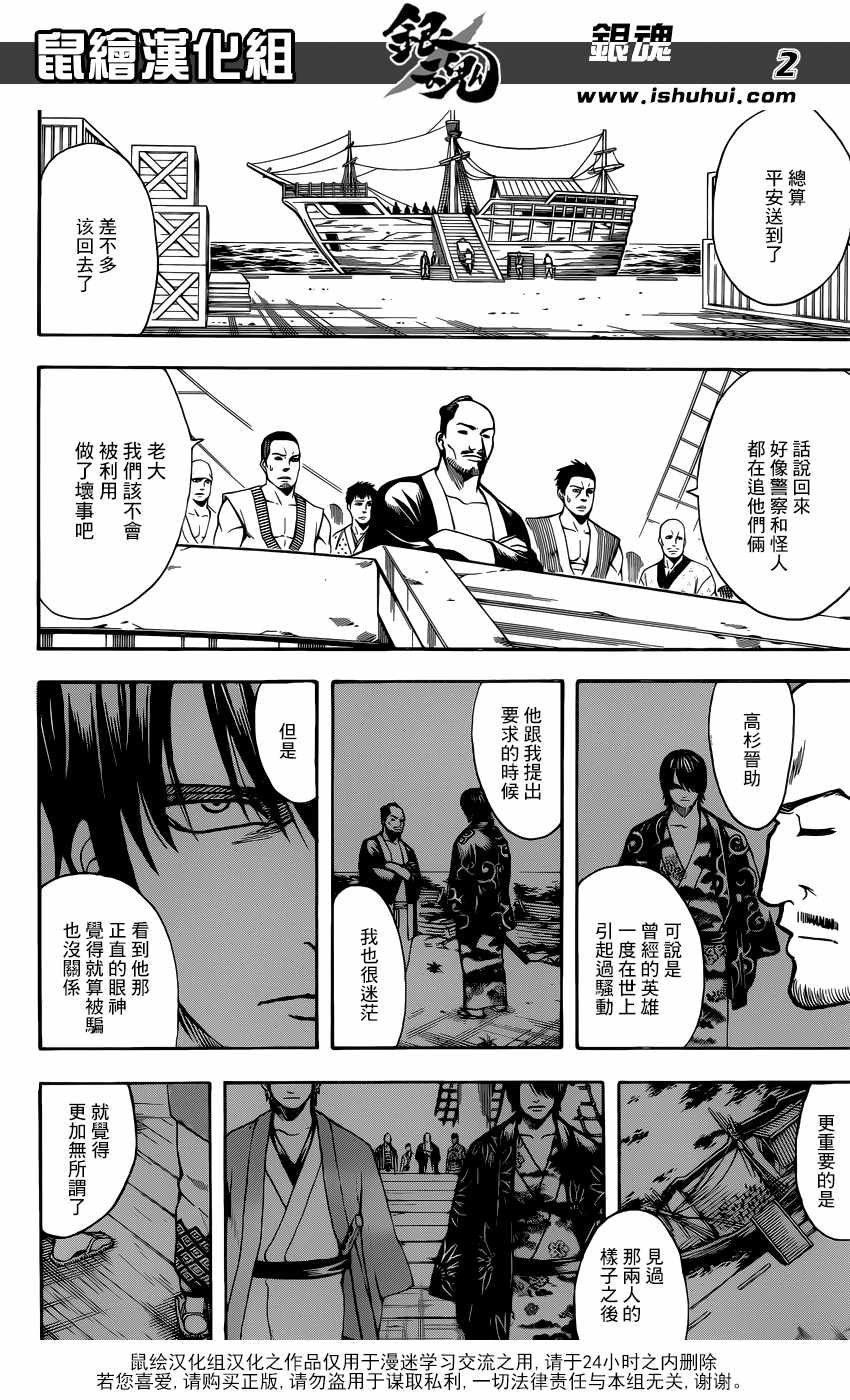 第683话