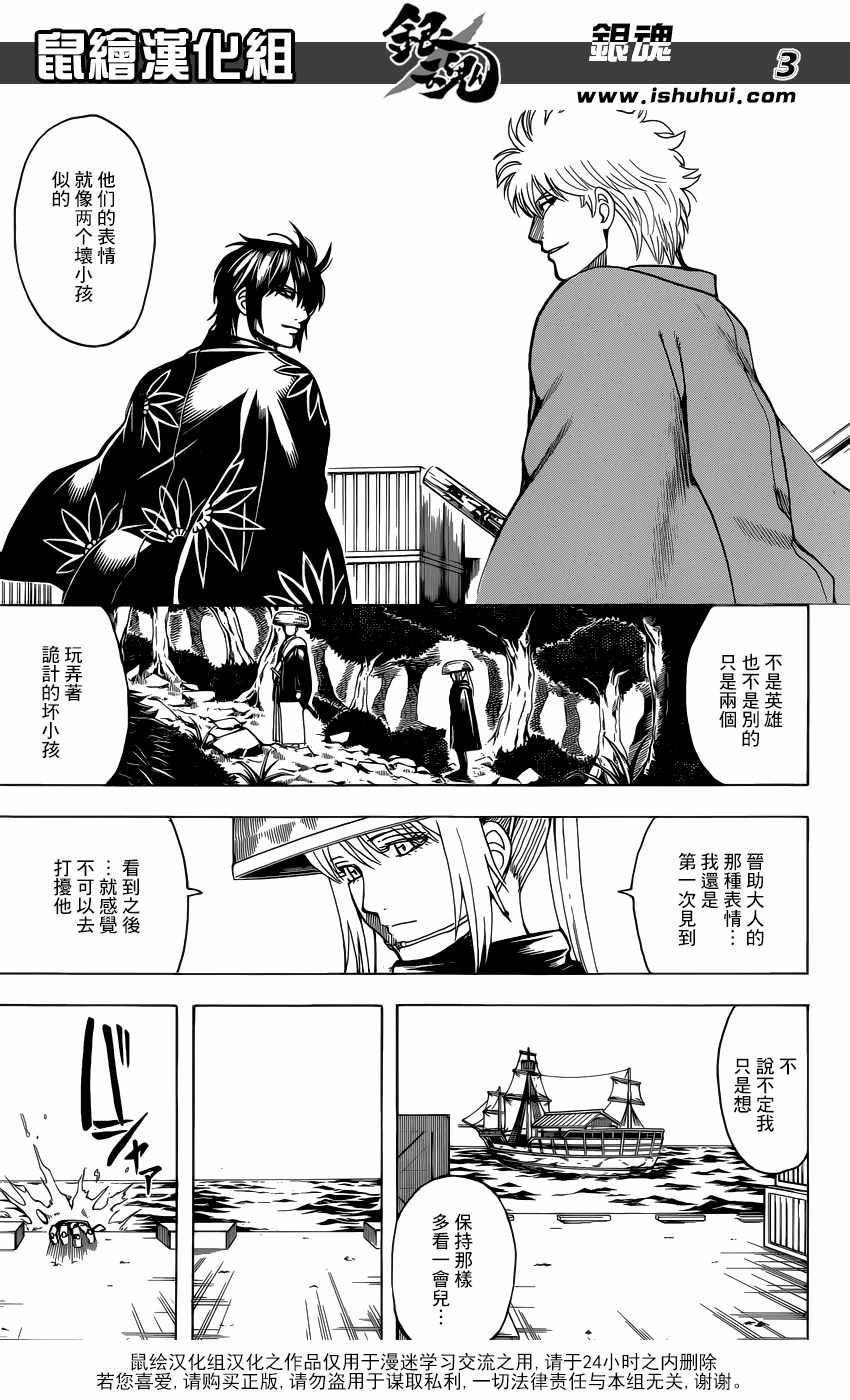 第683话