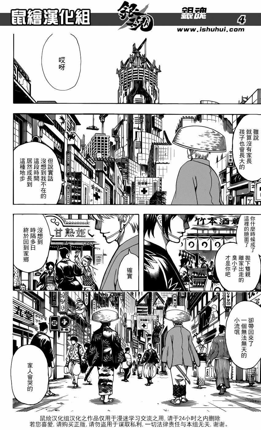 第683话