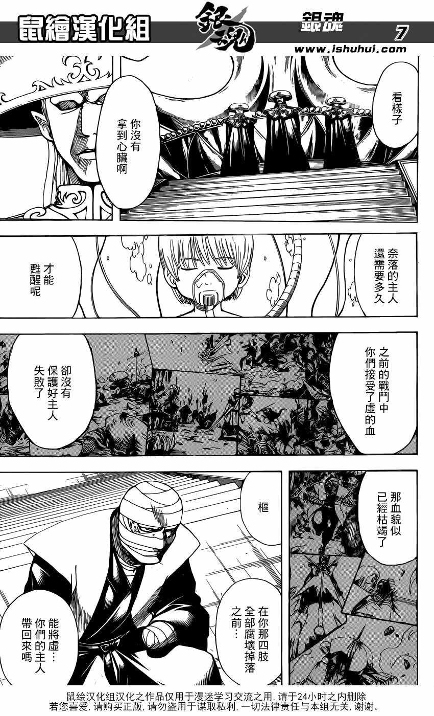 第683话