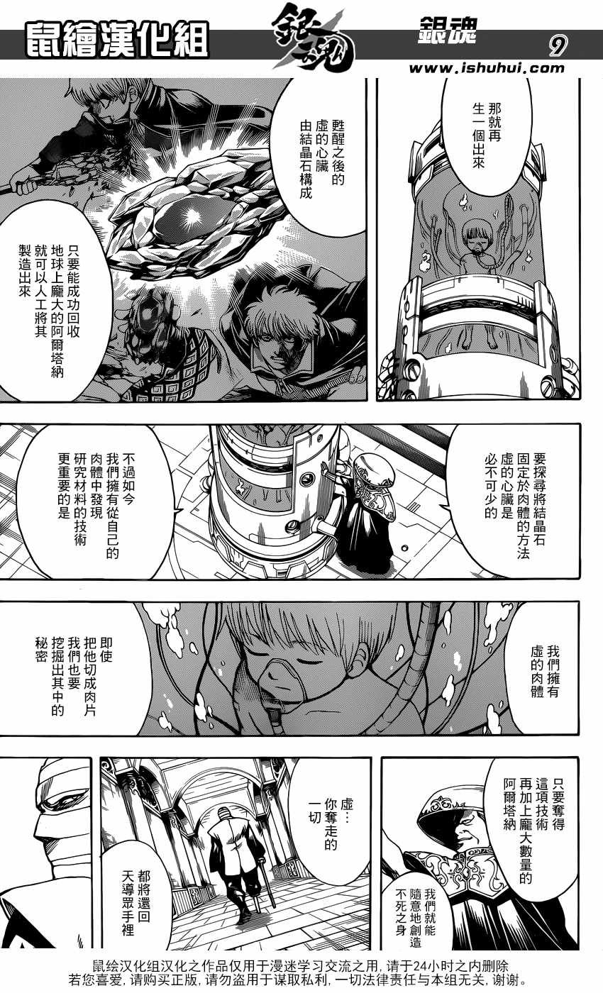 第683话