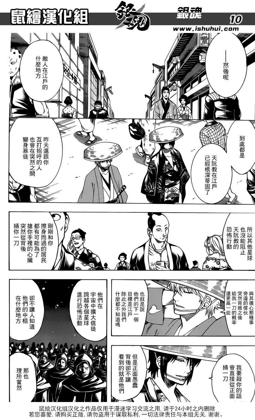 第683话