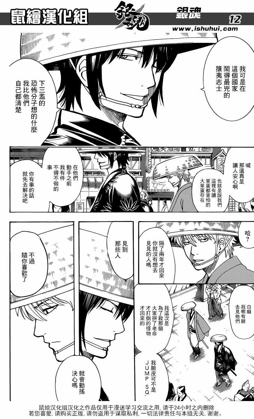 第683话