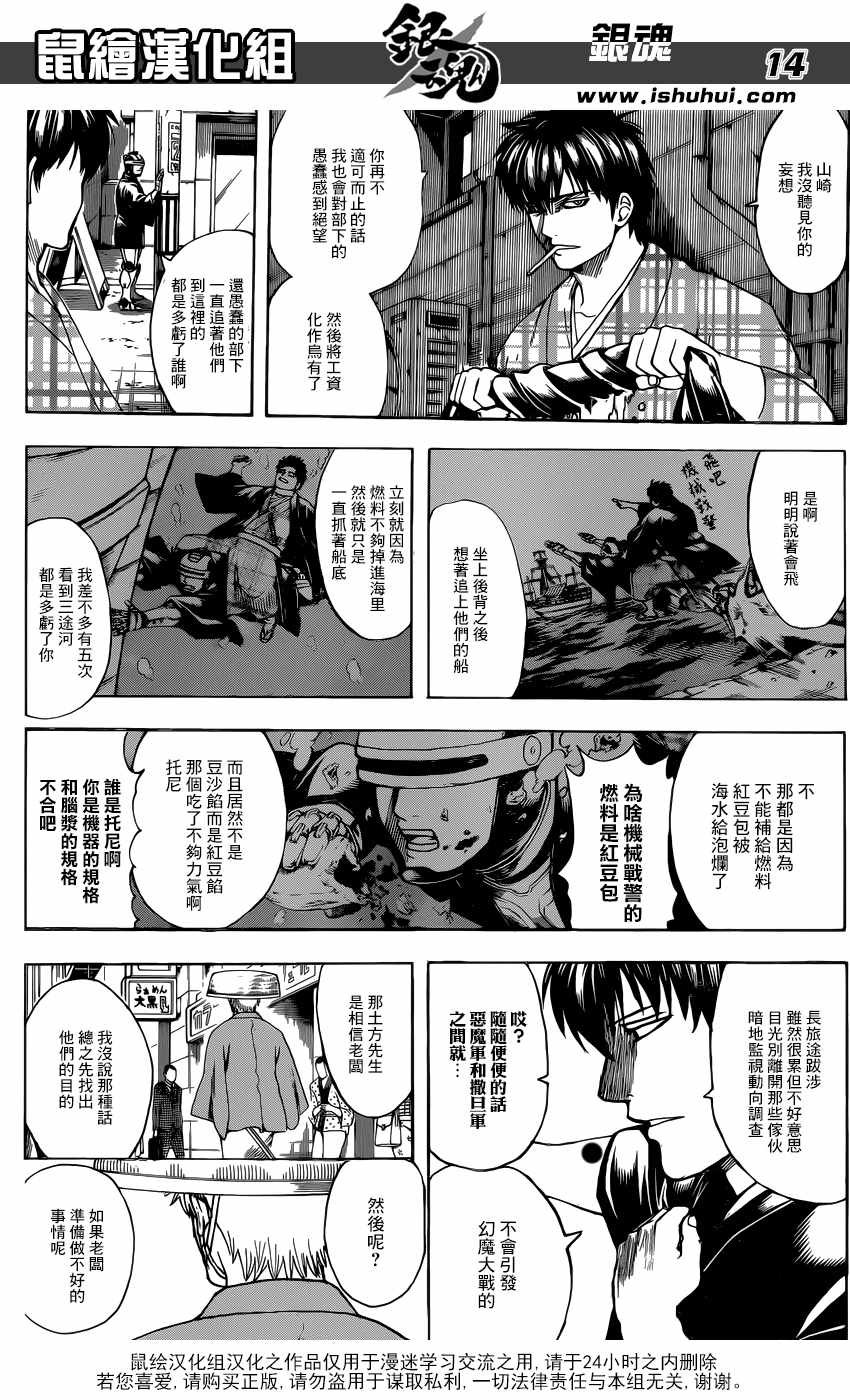 第683话
