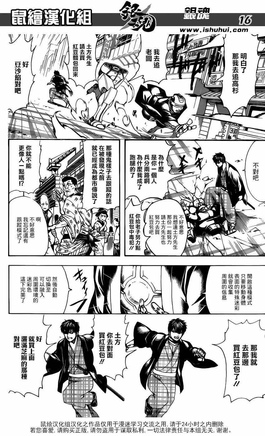 第683话