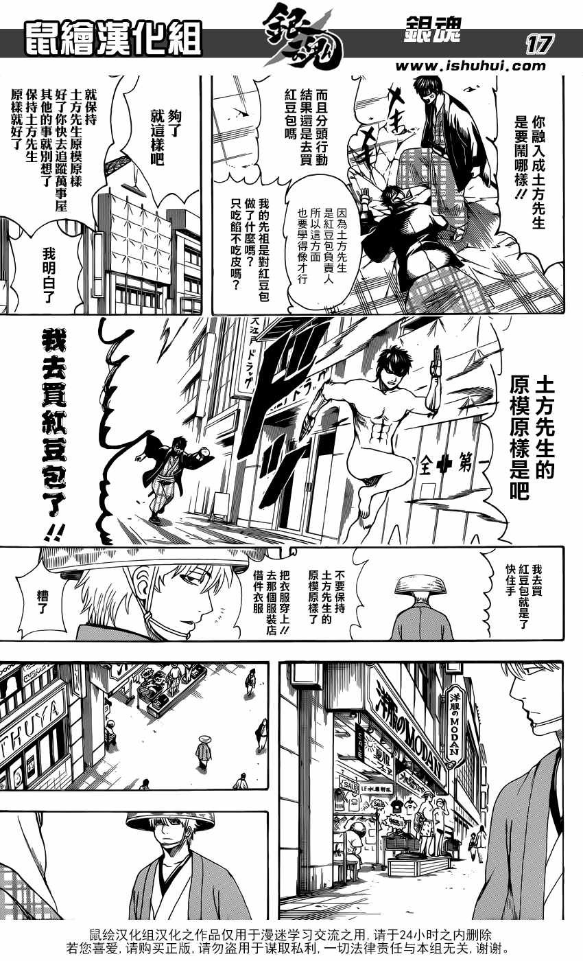 第683话