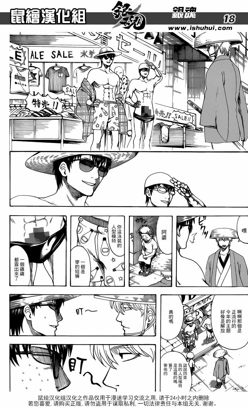 第683话