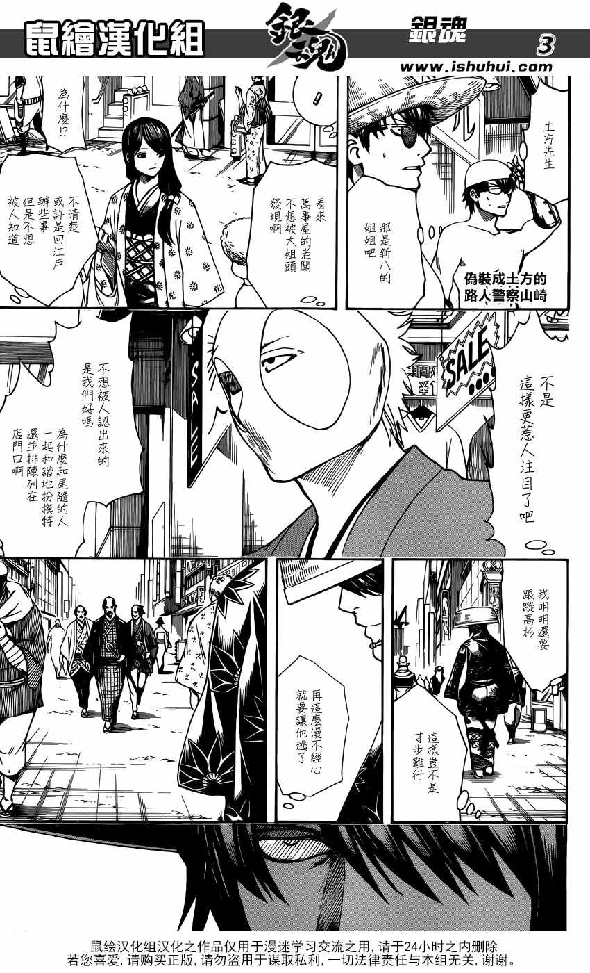 第684话