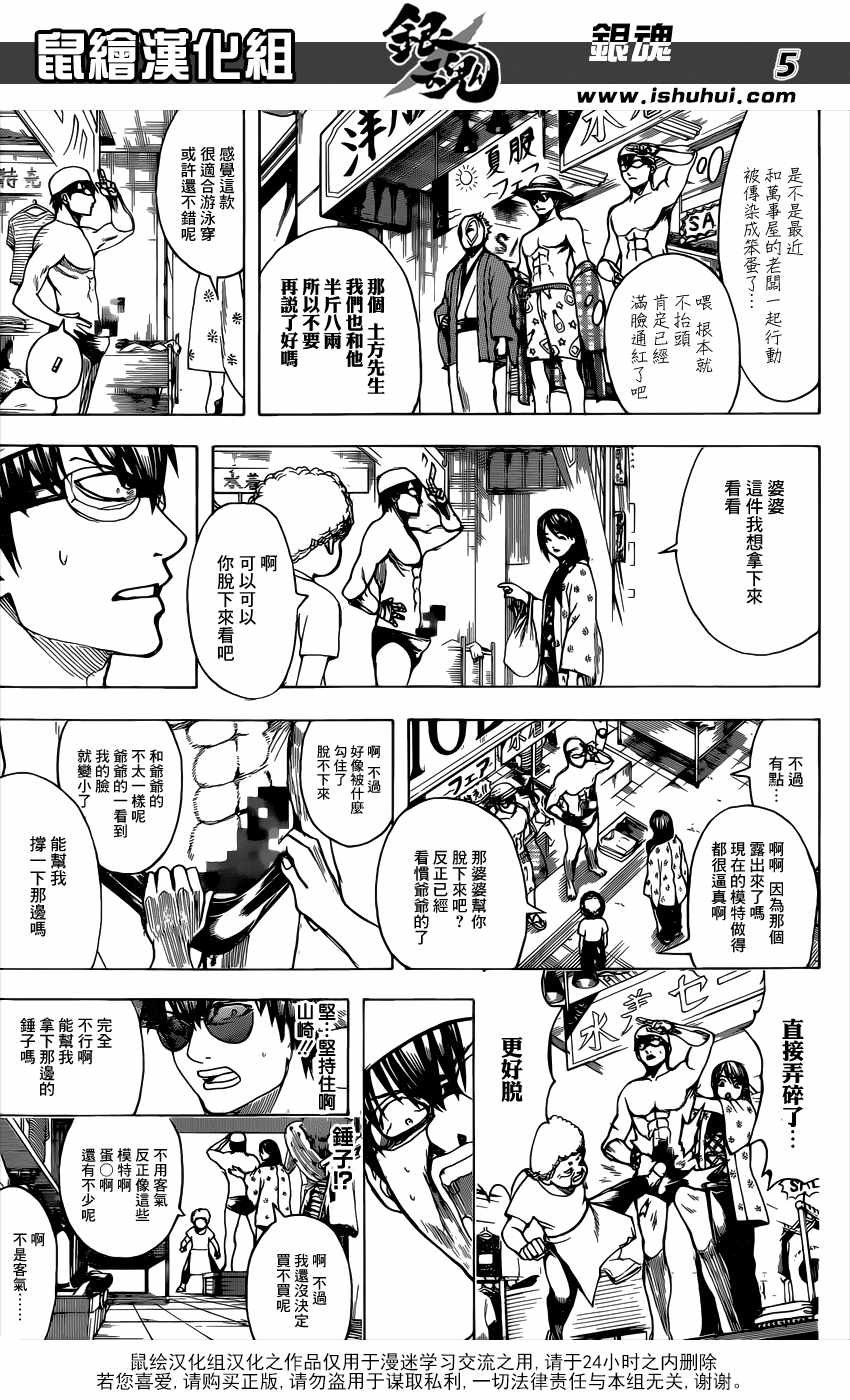 第684话