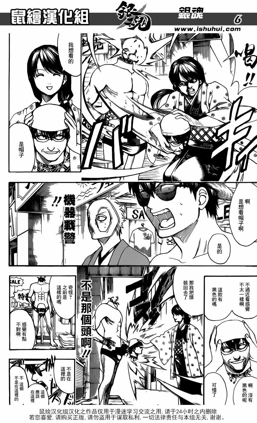 第684话