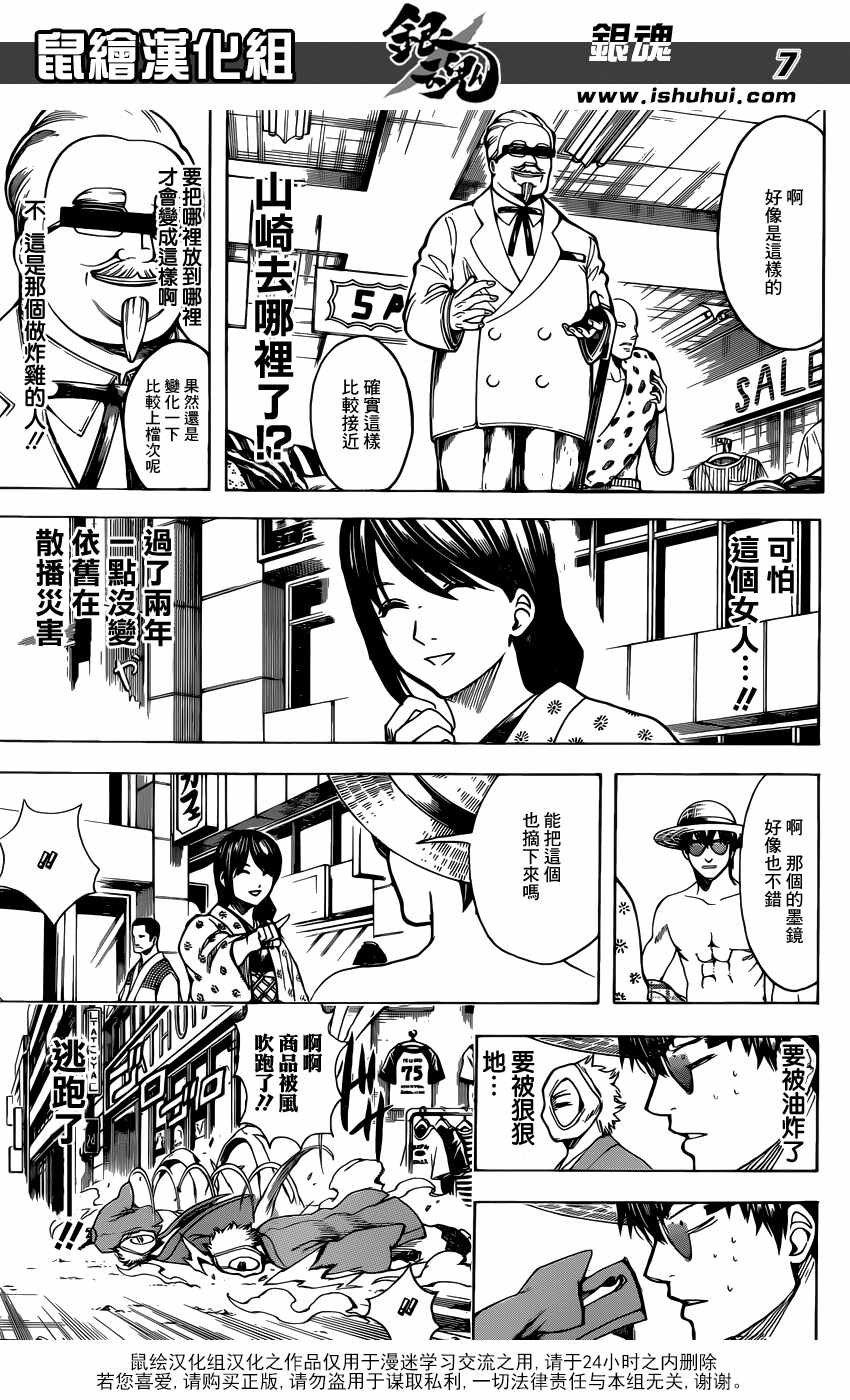 第684话