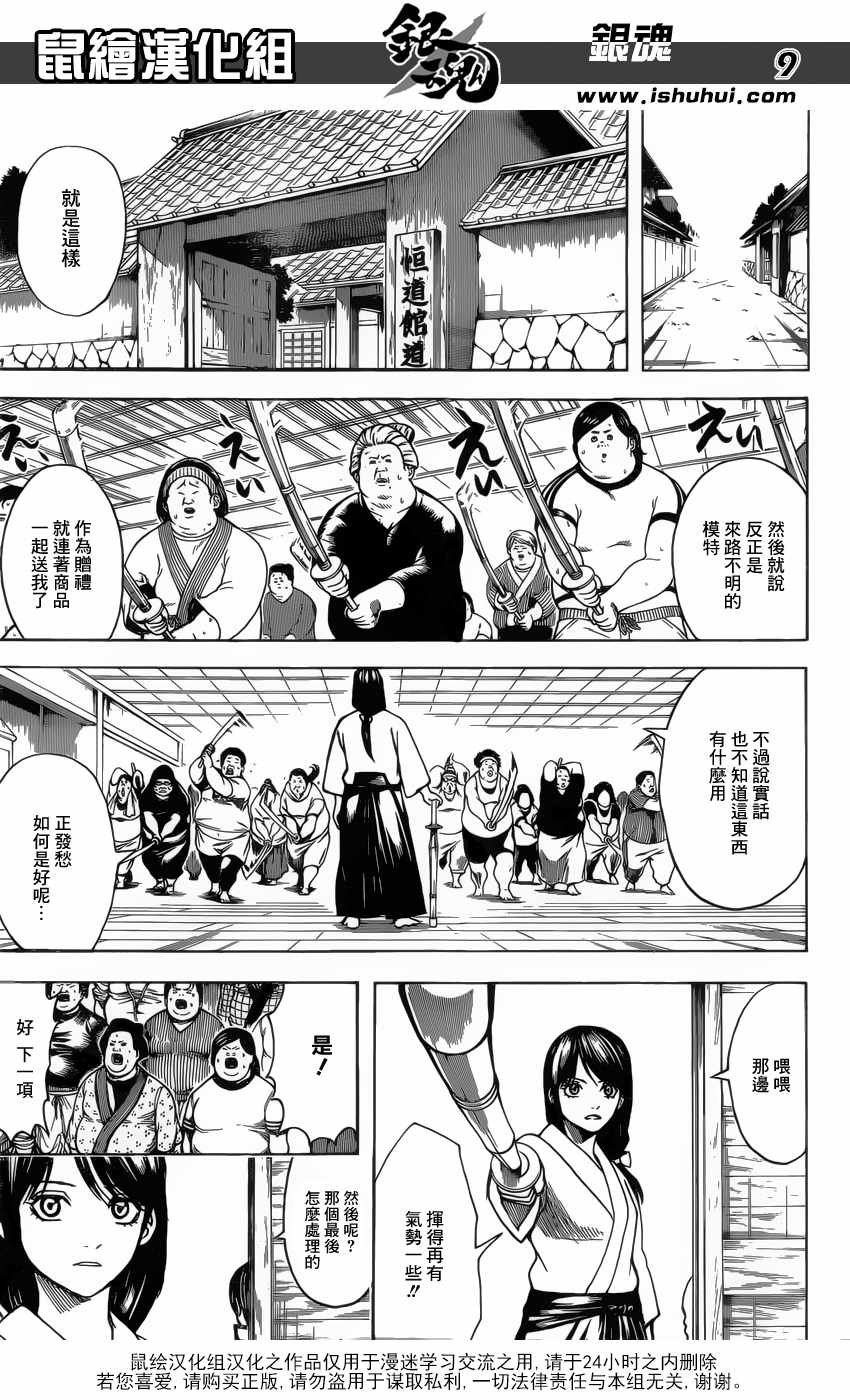 第684话