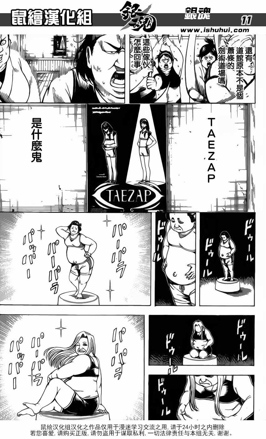 第684话