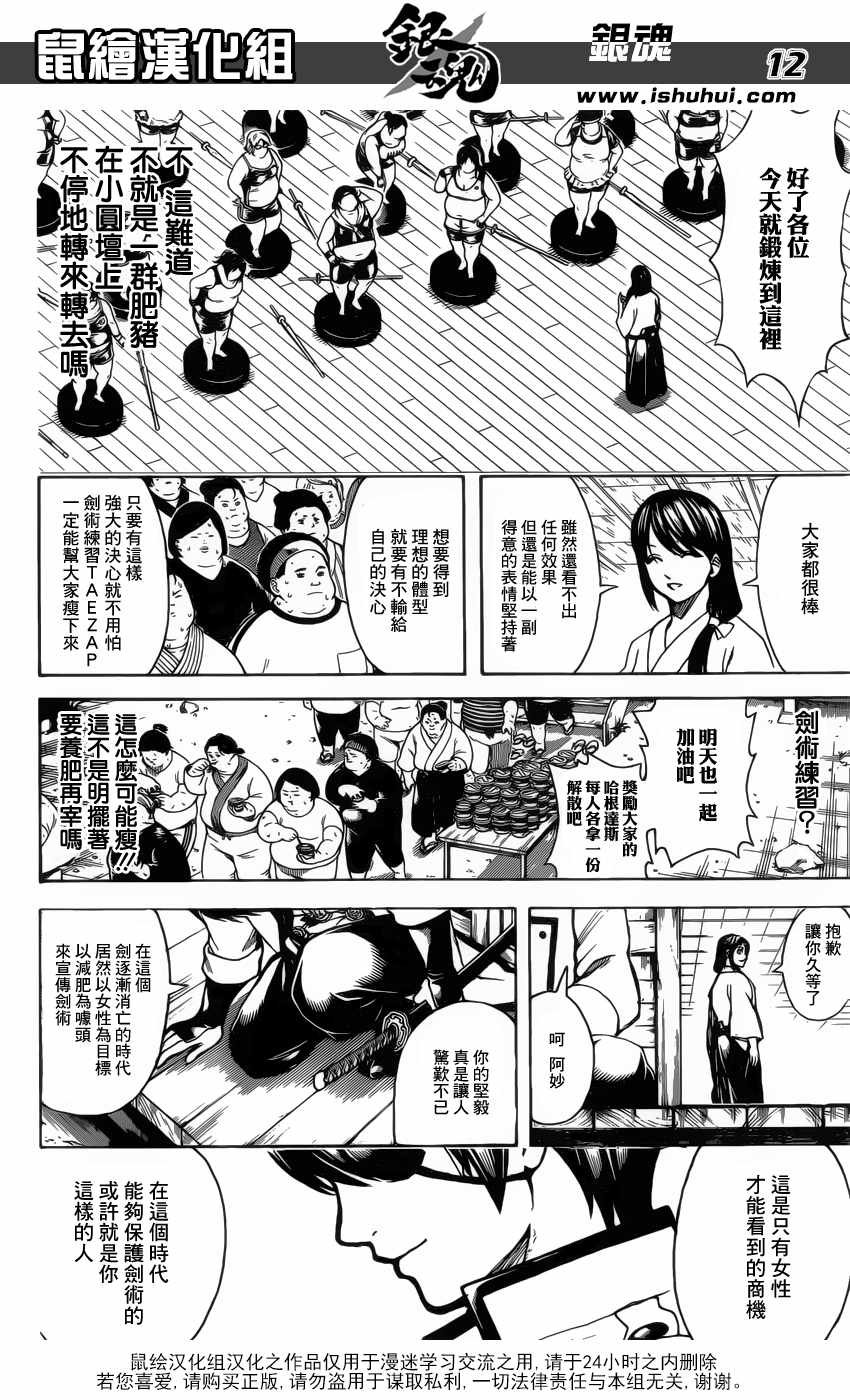 第684话