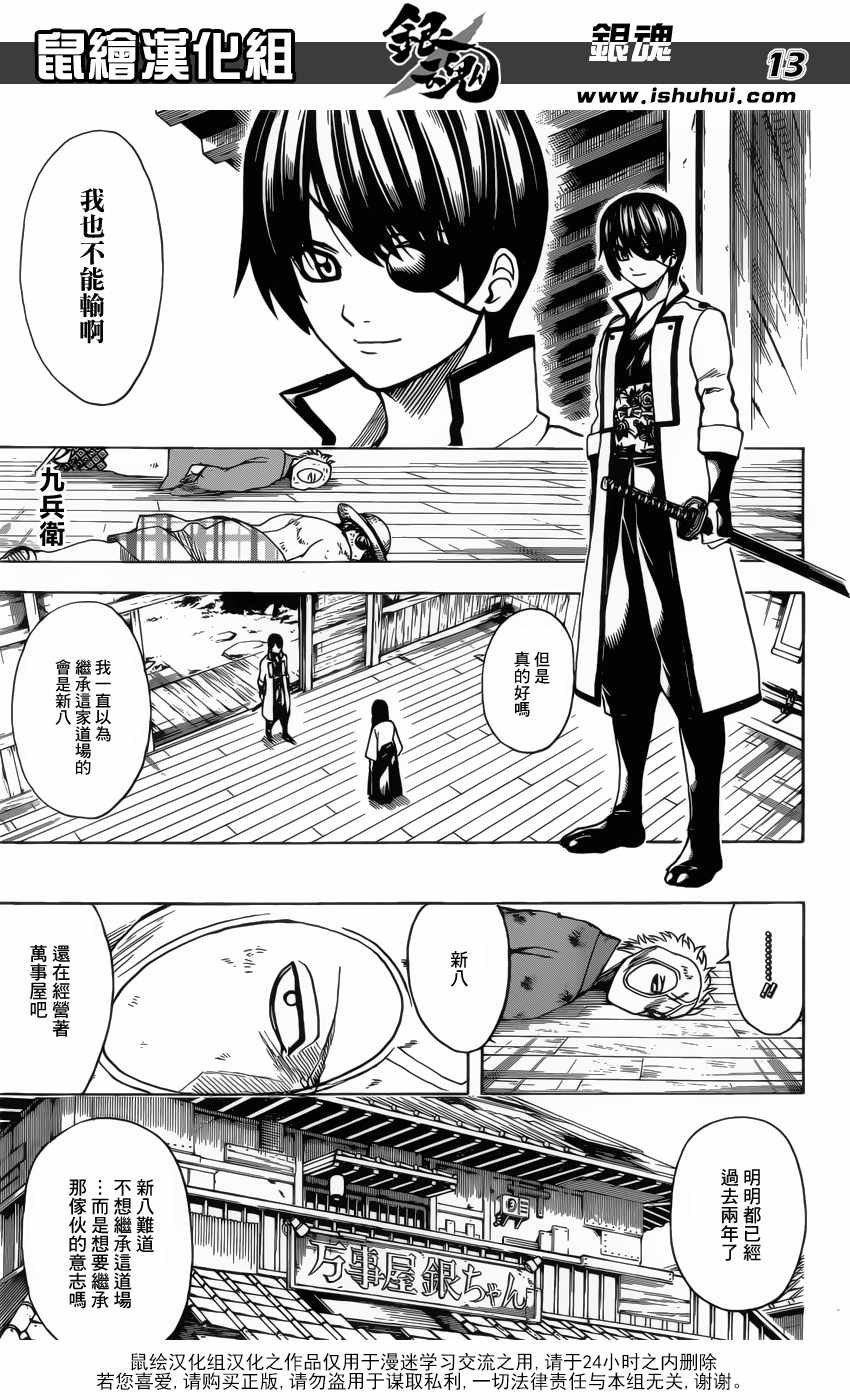 第684话
