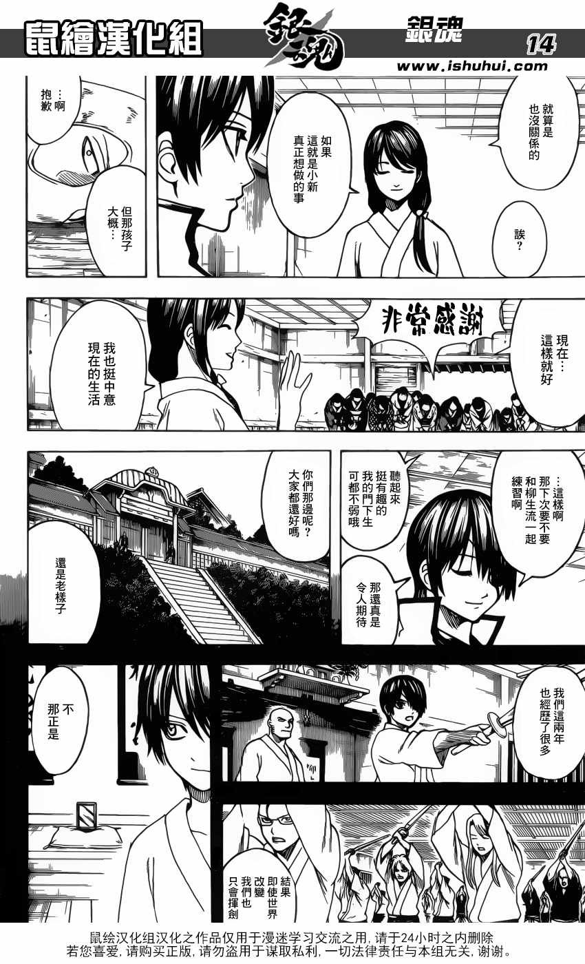 第684话