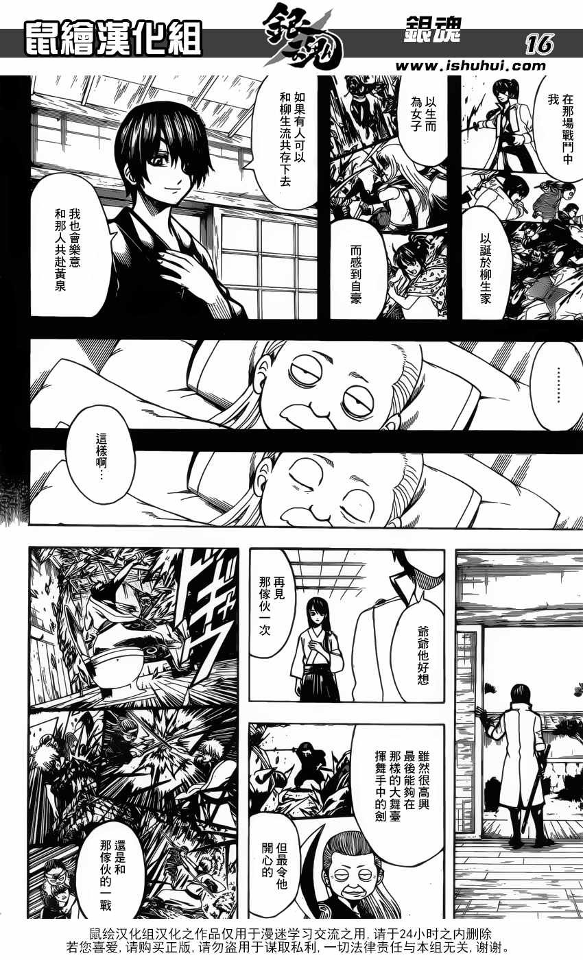 第684话