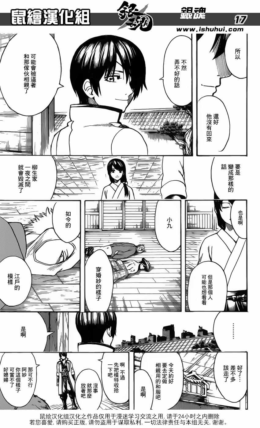 第684话