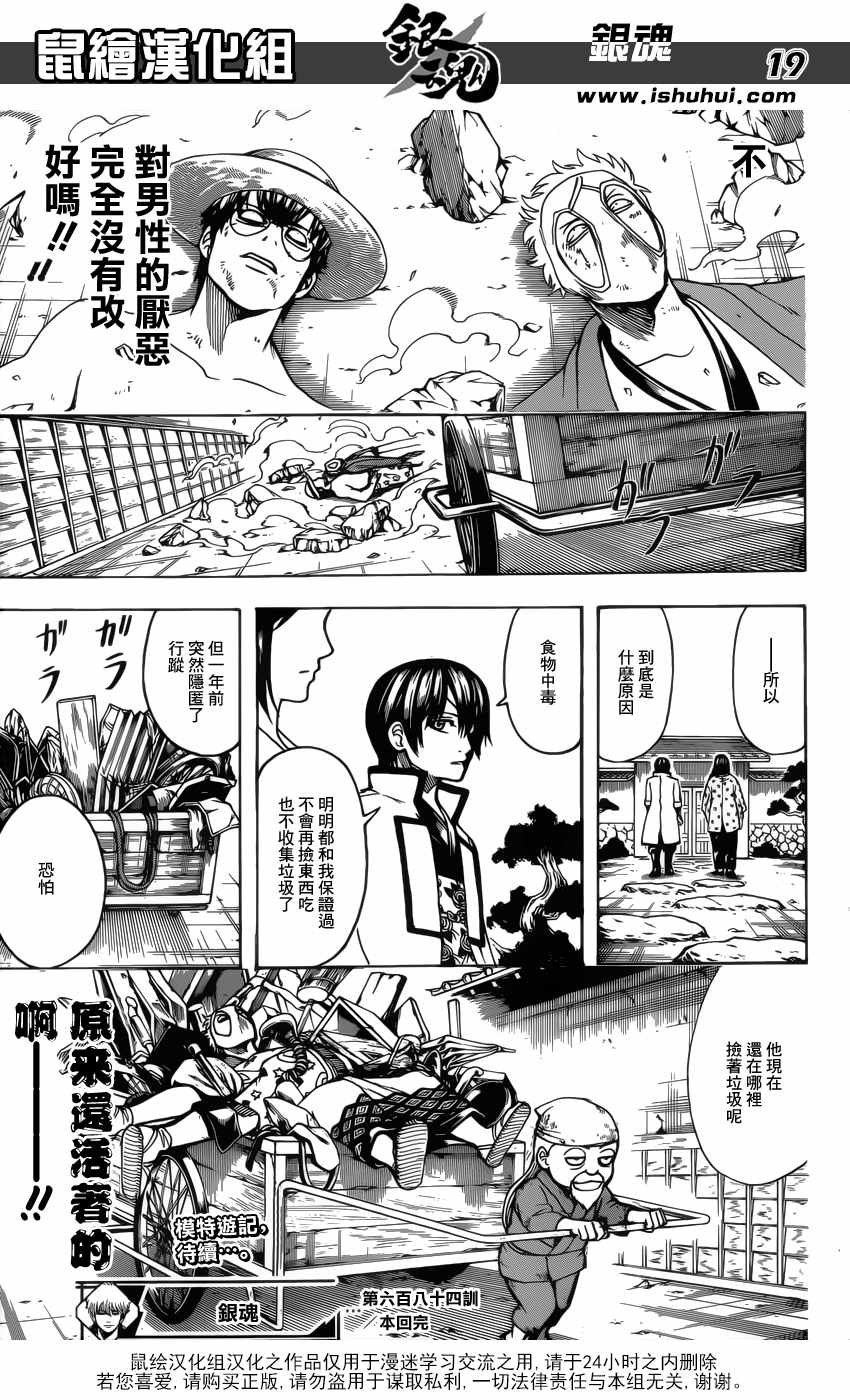 第684话