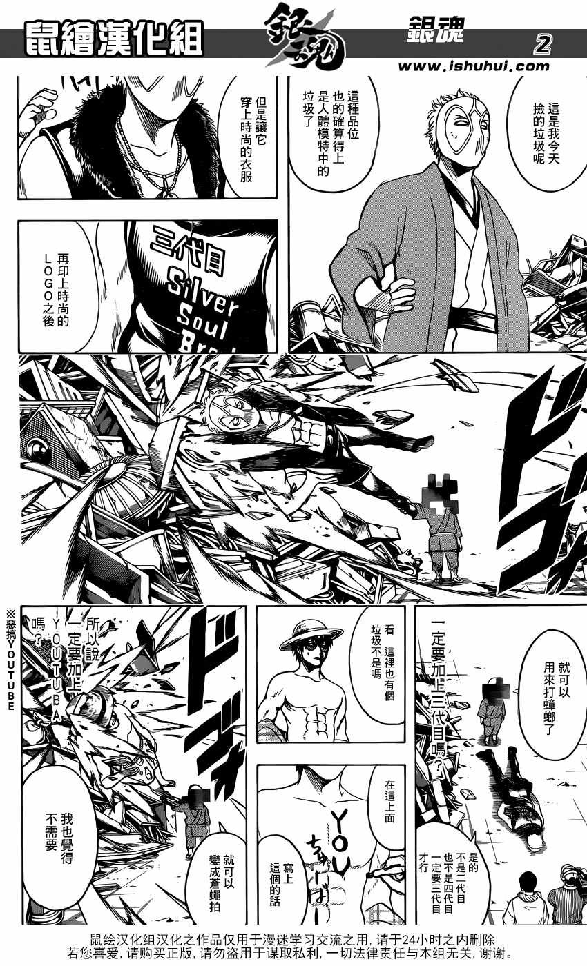 第685话