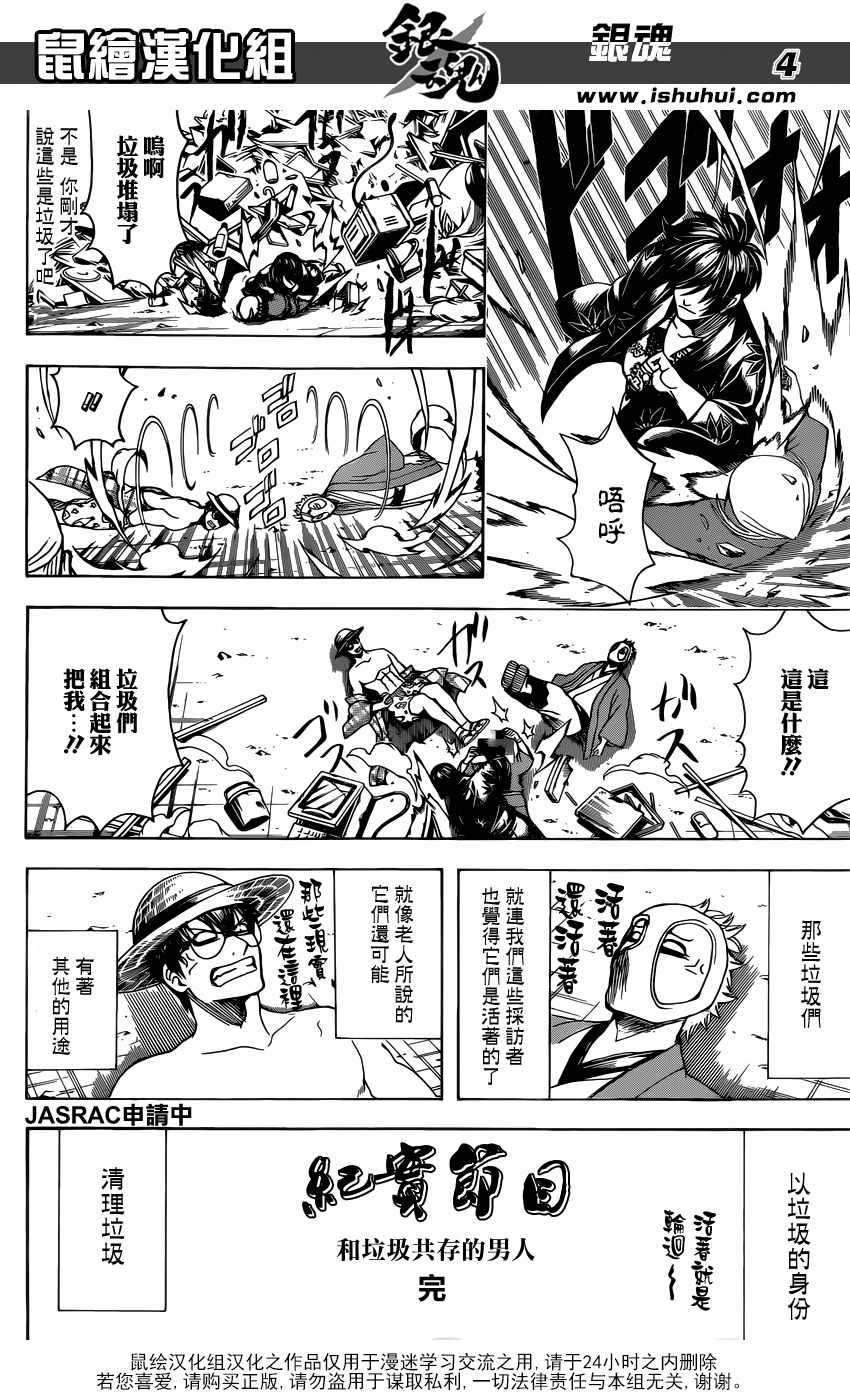 第685话