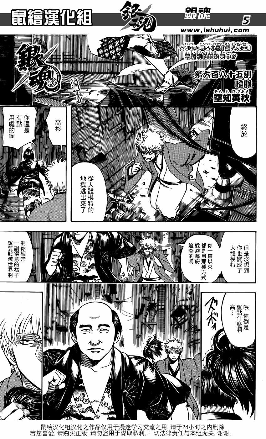 第685话