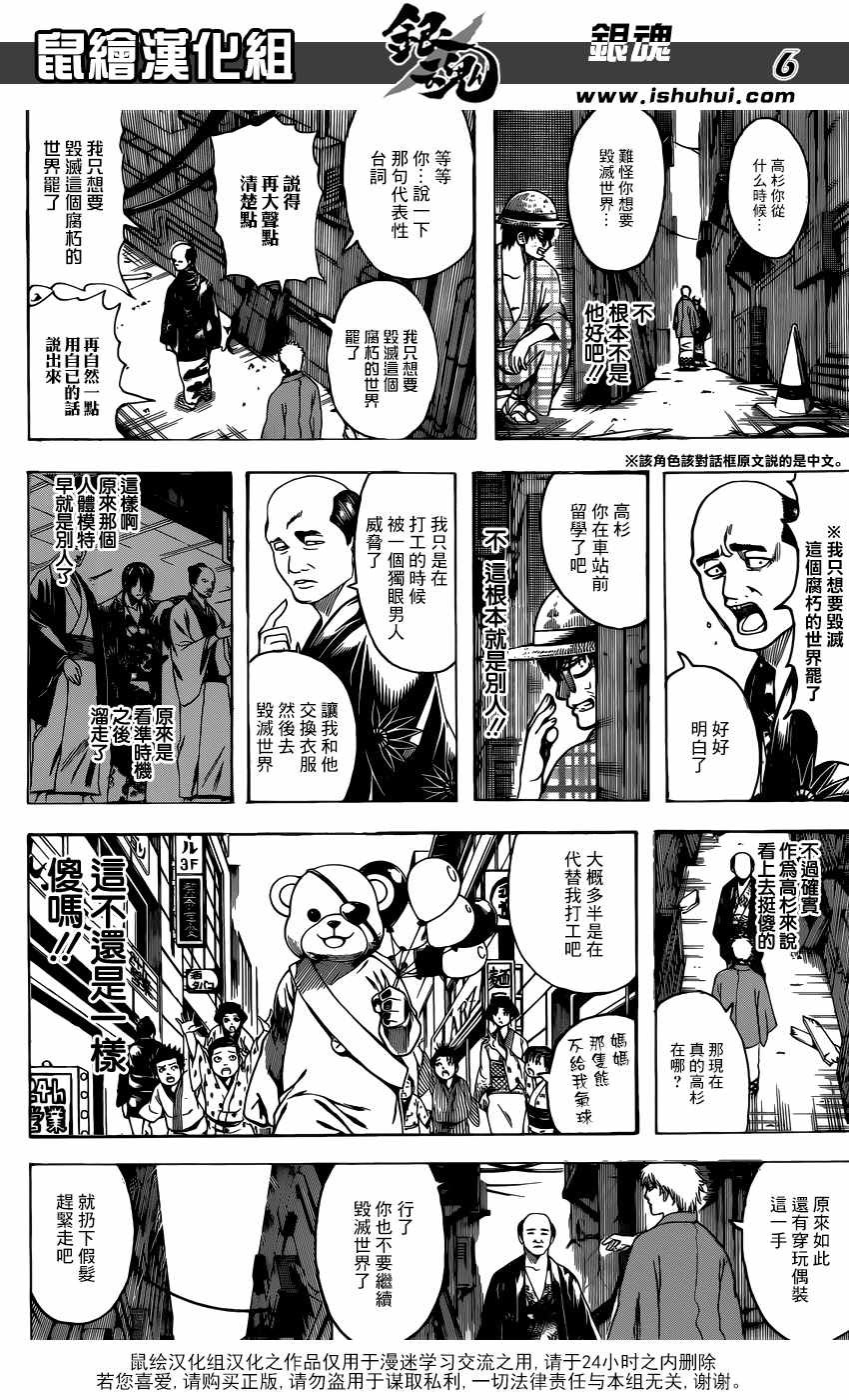 第685话