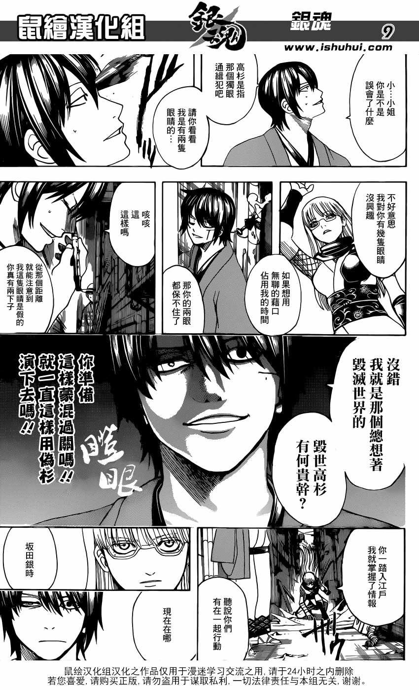 第685话