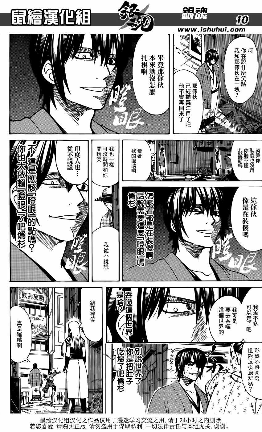第685话