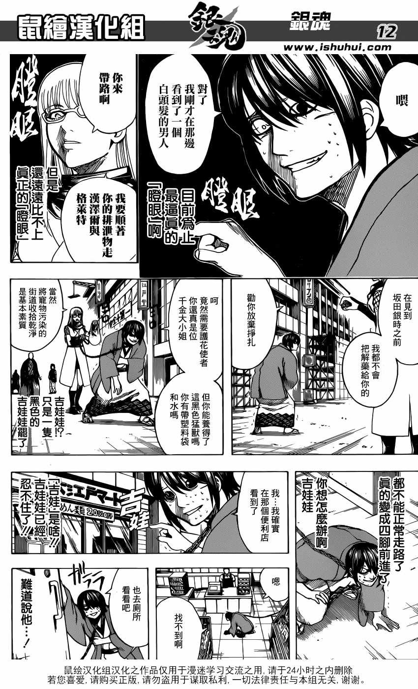 第685话